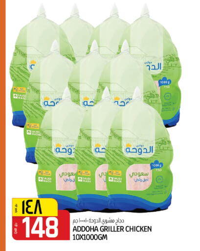 available at كنز ميني مارت in قطر - الشمال
