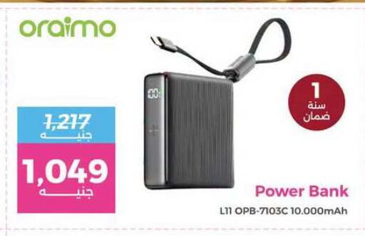 available at رنين in Egypt - القاهرة