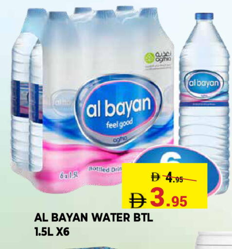 available at Kerala Hypermarket in UAE - Ras al Khaimah