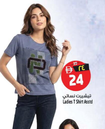available at SAFARI HYPERMARKET  in UAE - Ras al Khaimah