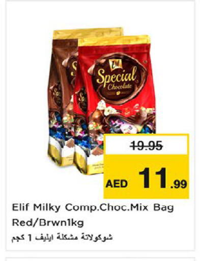 available at نستو هايبرماركت in الإمارات العربية المتحدة , الامارات - أم القيوين‎