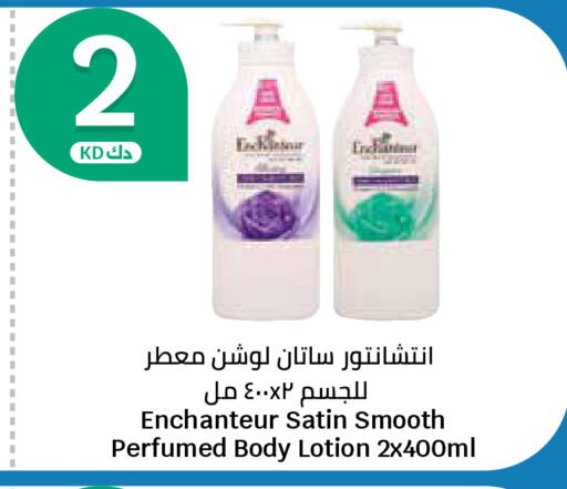 available at City Hypermarket in Kuwait - Ahmadi Governorate