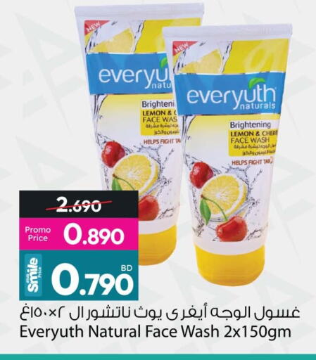 Lemon available at Ansar Gallery in Bahrain