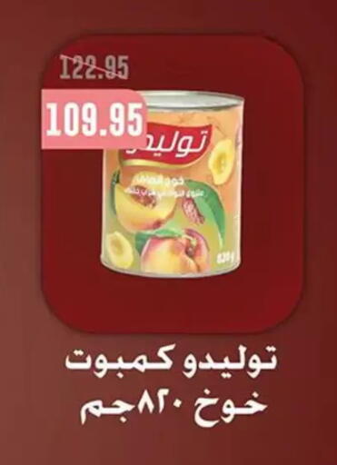 available at Abu Saleh Dairy Market in Egypt - Cairo
