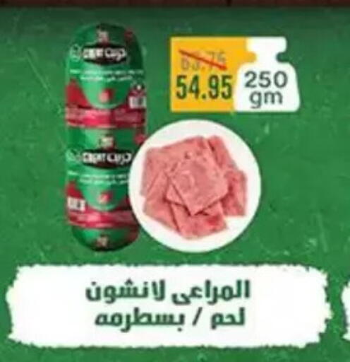 available at Abu Saleh Dairy Market in Egypt - Cairo