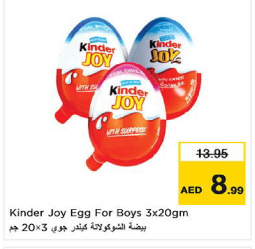available at نستو هايبرماركت in الإمارات العربية المتحدة , الامارات - أم القيوين‎