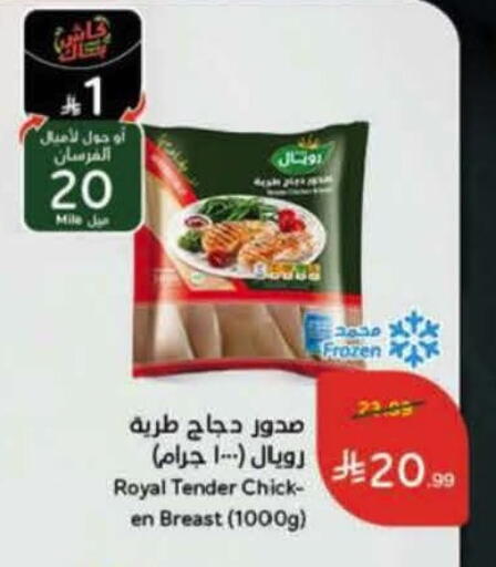 available at هايبر بنده in مملكة العربية السعودية, السعودية, سعودية - تبوك