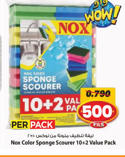 available at Mark & Save in Kuwait - Ahmadi Governorate