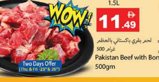 available at جلف هايبرماركت ذ.م.م in الإمارات العربية المتحدة , الامارات - رَأْس ٱلْخَيْمَة