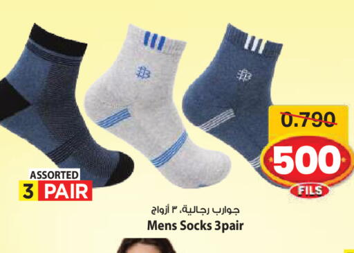 available at Mark & Save in Kuwait - Ahmadi Governorate
