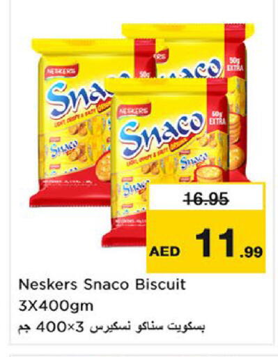 available at نستو هايبرماركت in الإمارات العربية المتحدة , الامارات - أم القيوين‎