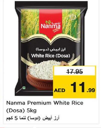 available at نستو هايبرماركت in الإمارات العربية المتحدة , الامارات - أم القيوين‎