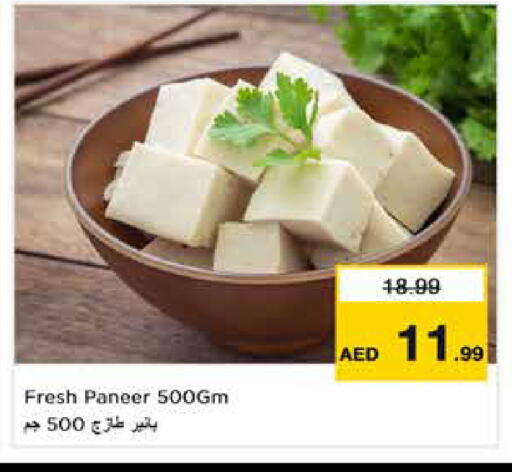 available at نستو هايبرماركت in الإمارات العربية المتحدة , الامارات - أبو ظبي