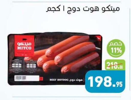 available at أسواق العثيم in Egypt - القاهرة