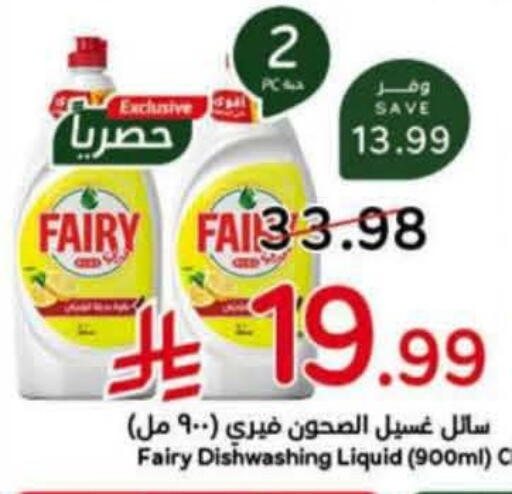 available at هايبر بنده in مملكة العربية السعودية, السعودية, سعودية - عنيزة