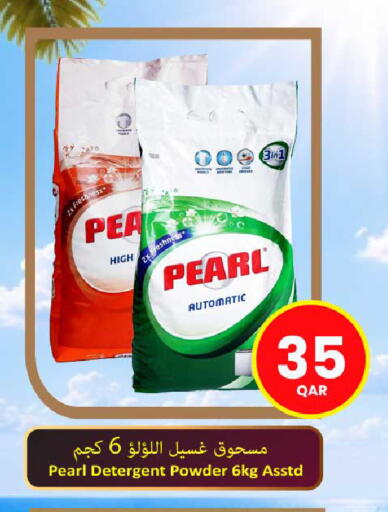 available at روابي هايبرماركت in قطر - الوكرة