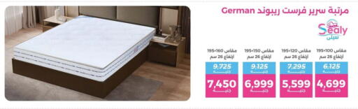 available at Raneen in Egypt - Cairo