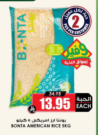 available at Prime Supermarket in KSA, Saudi Arabia, Saudi - Al Bahah