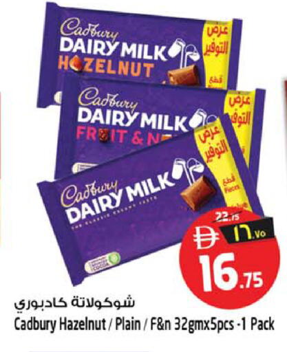 available at SAFARI HYPERMARKET  in UAE - Ras al Khaimah