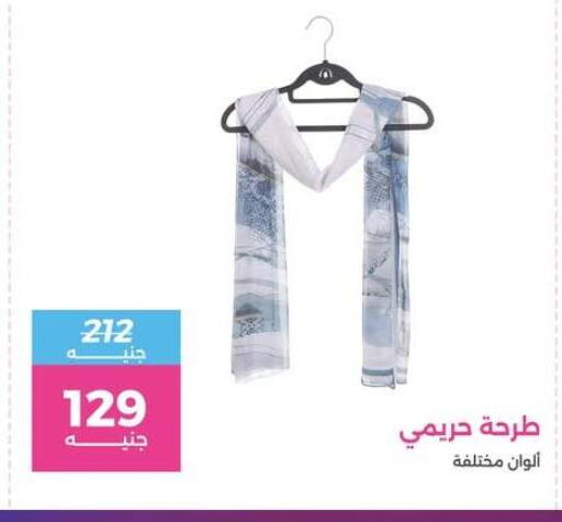 available at رنين in Egypt - القاهرة