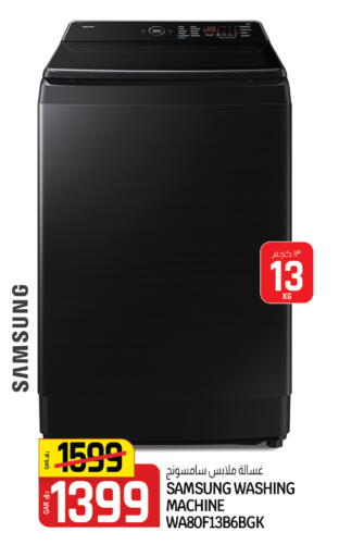 available at كنز ميني مارت in قطر - الشمال