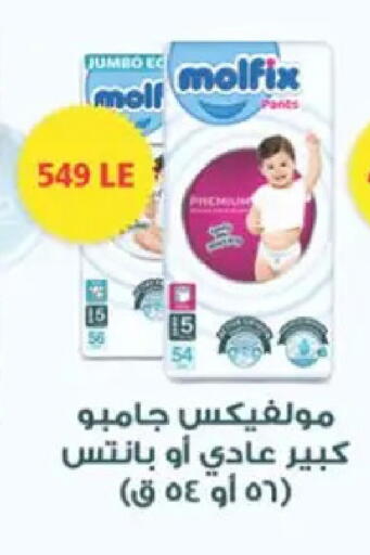 available at سبينس in Egypt - القاهرة