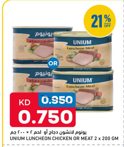 available at Oncost in Kuwait - Kuwait City