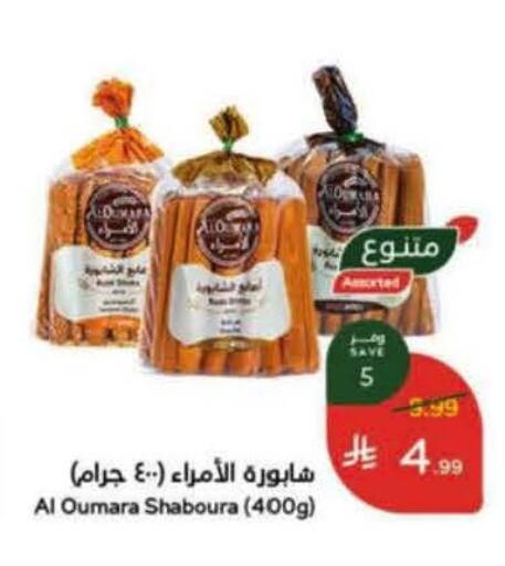 available at Hyper Panda in KSA, Saudi Arabia, Saudi - Ta'if