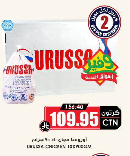 available at أسواق النخبة in مملكة العربية السعودية, السعودية, سعودية - الباحة