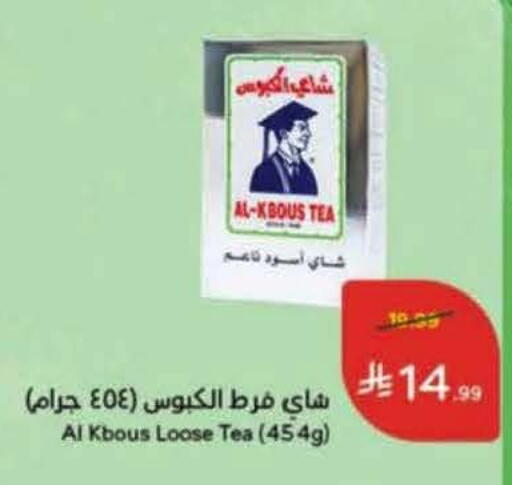 available at هايبر بنده in مملكة العربية السعودية, السعودية, سعودية - عنيزة