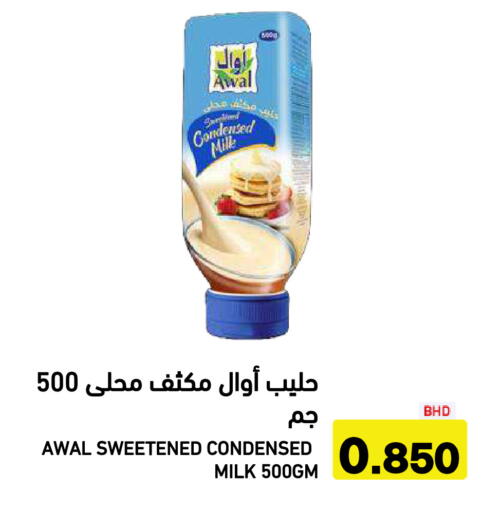 available at Aswaq Ramez in KSA, Saudi Arabia, Saudi - Al Hasa