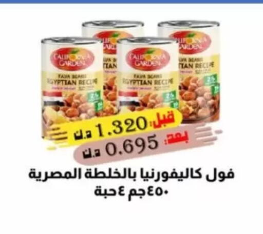 available at جمعية جابر الأحمد التعاونية in الكويت - مدينة الكويت