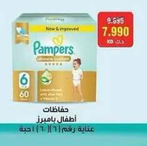 available at Sabah Al Salem Co op in Kuwait - Ahmadi Governorate