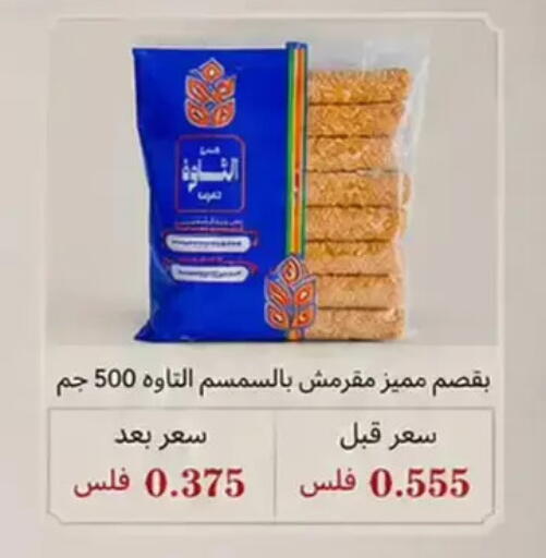 available at Wafra Co-operative Society in Kuwait - Ahmadi Governorate