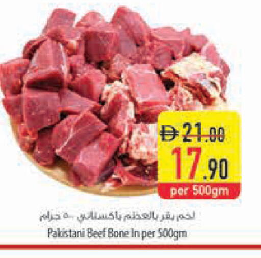 available at السفير ماركت in الإمارات العربية المتحدة , الامارات - ٱلْعَيْن‎