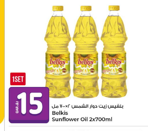 available at روابي هايبرماركت in قطر - الضعاين