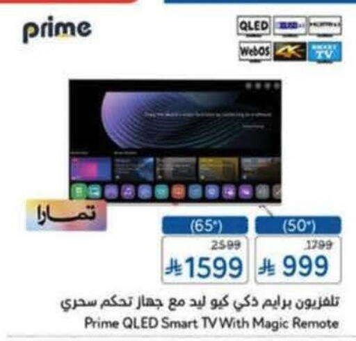 available at هايبر بنده in مملكة العربية السعودية, السعودية, سعودية - الدوادمي