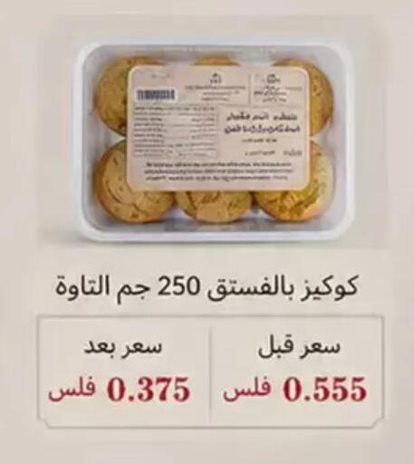 available at Wafra Co-operative Society in Kuwait - Ahmadi Governorate