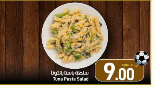 available at ســبــار in قطر - الوكرة
