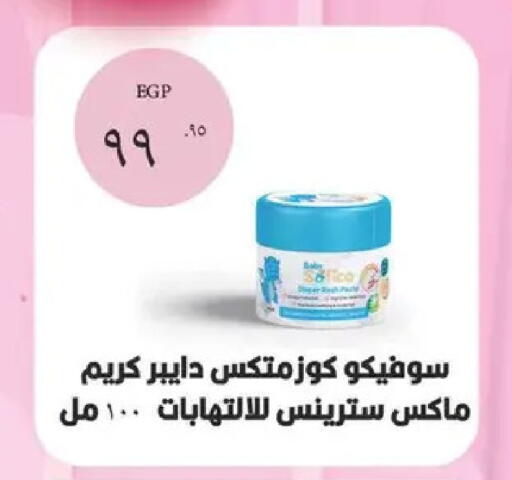 available at Spinneys  in Egypt - Cairo