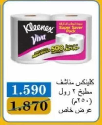 available at Jaber Al-Ahmad Cooperative Society in Kuwait - Kuwait City