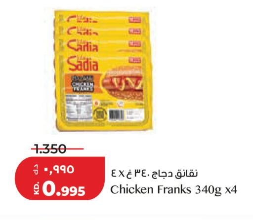 available at لولو هايبر ماركت in الكويت - محافظة الأحمدي