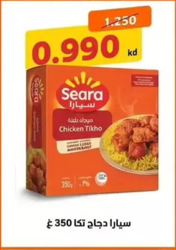 available at Wafra Co-operative Society in Kuwait - Ahmadi Governorate