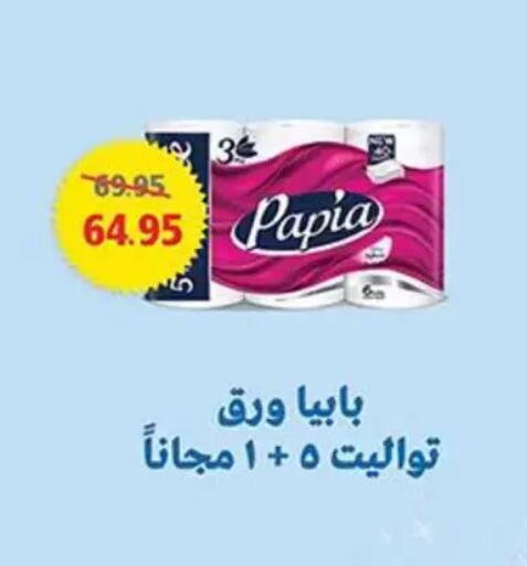available at Abu Saleh Dairy Market in Egypt - Cairo