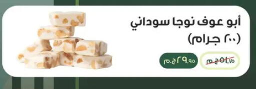 available at Spinneys  in Egypt - Cairo