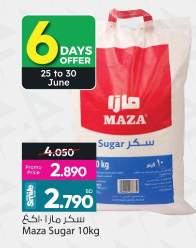 available at أنصار جاليري in البحرين
