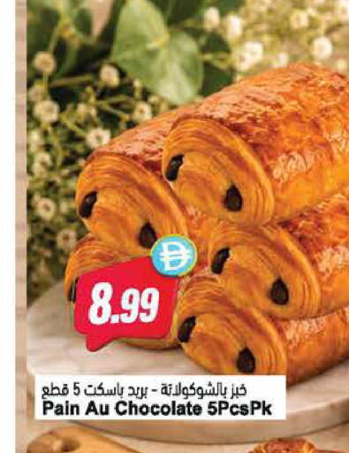 available at Almaya Supermarkets in UAE - Sharjah / Ajman