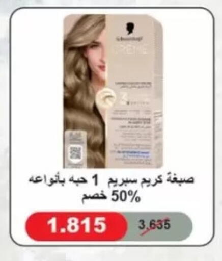 available at Jaber Al-Ahmad Cooperative Society in Kuwait - Ahmadi Governorate