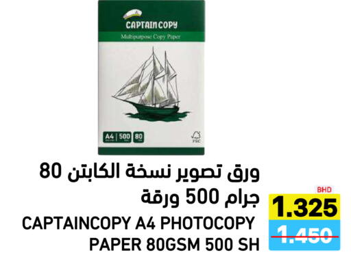 available at أسواق رامز in مملكة العربية السعودية, السعودية, سعودية - الأحساء‎