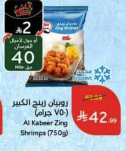 available at Hyper Panda in KSA, Saudi Arabia, Saudi - Ta'if